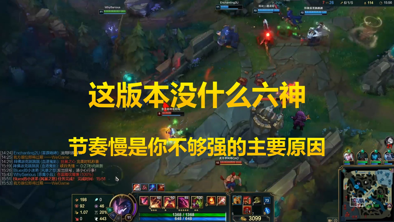 国服第一小丑:别想六神!学会快节奏一件套打爆你才会更强